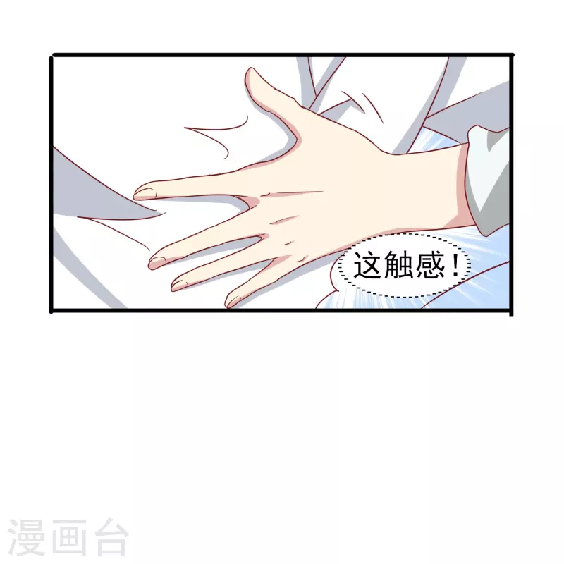 第14话 翻脸比翻书还快的男人8