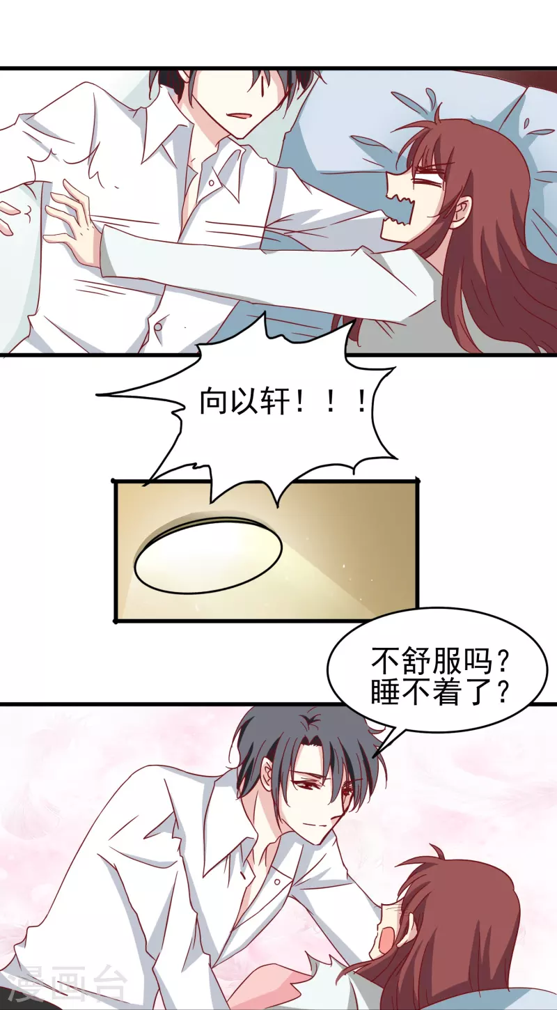 第14话 翻脸比翻书还快的男人9