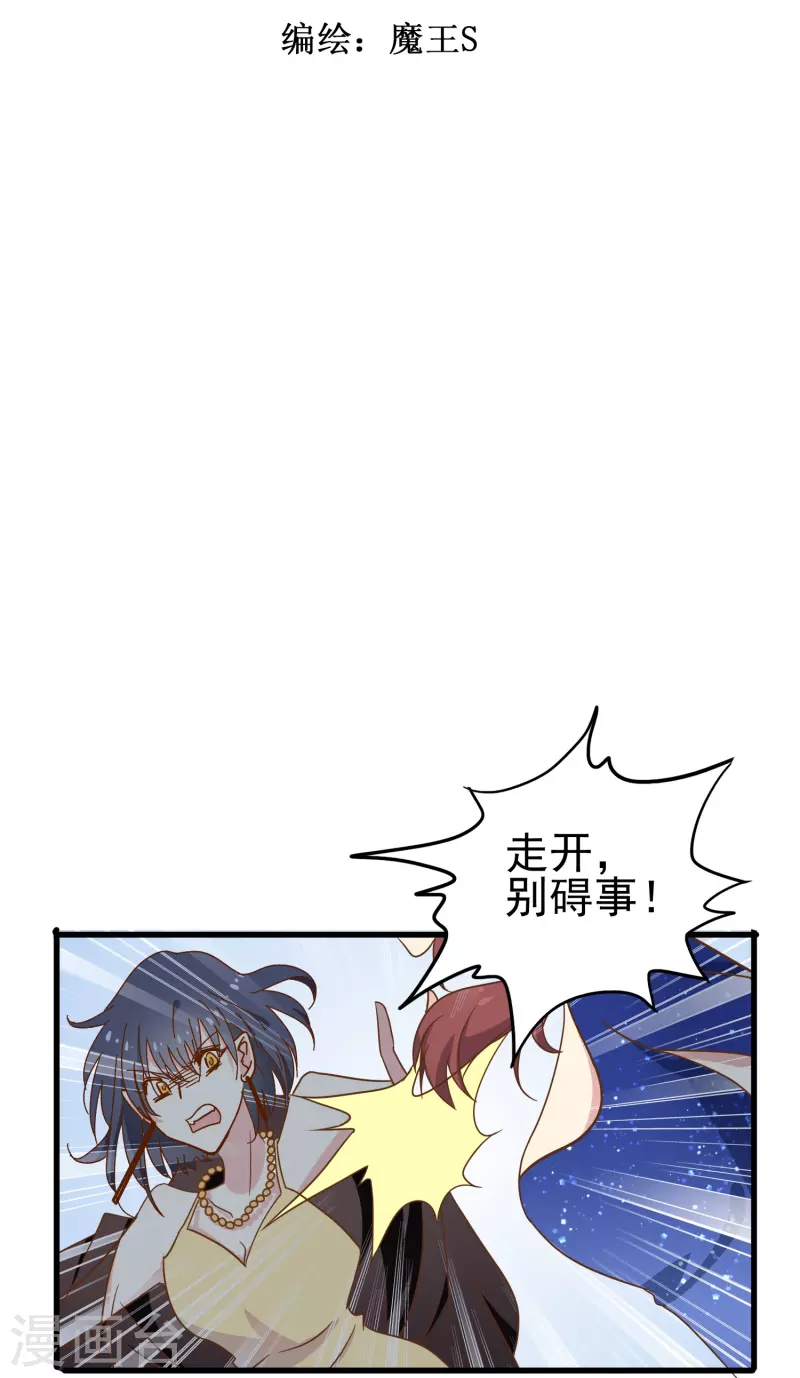 第22话 难道这就是爱情？1