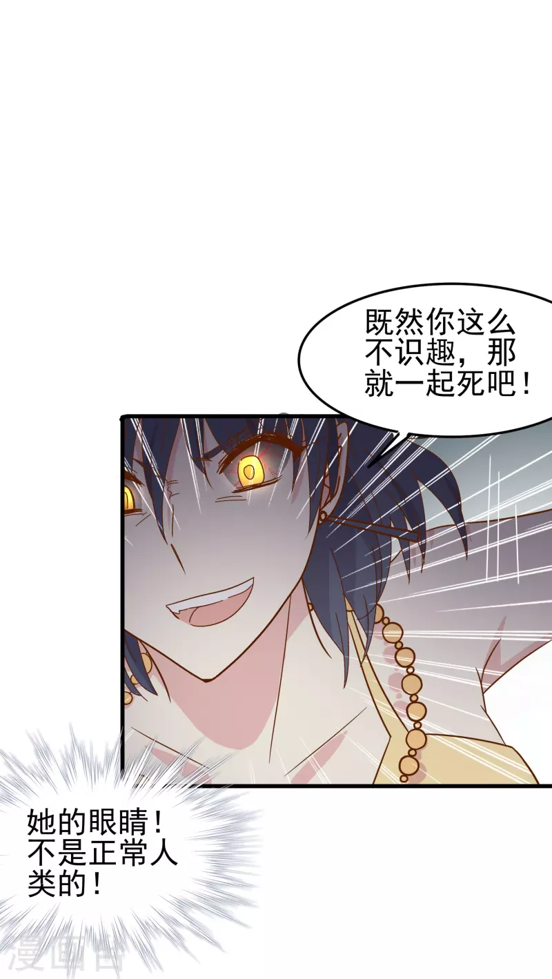 第22话 难道这就是爱情？16