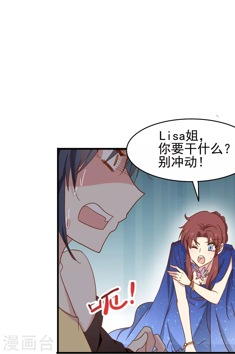 第22话 难道这就是爱情？2