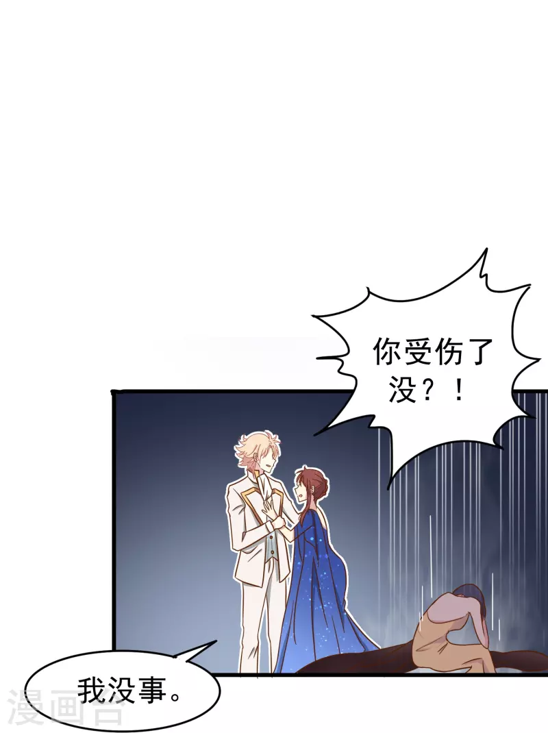 第22话 难道这就是爱情？20
