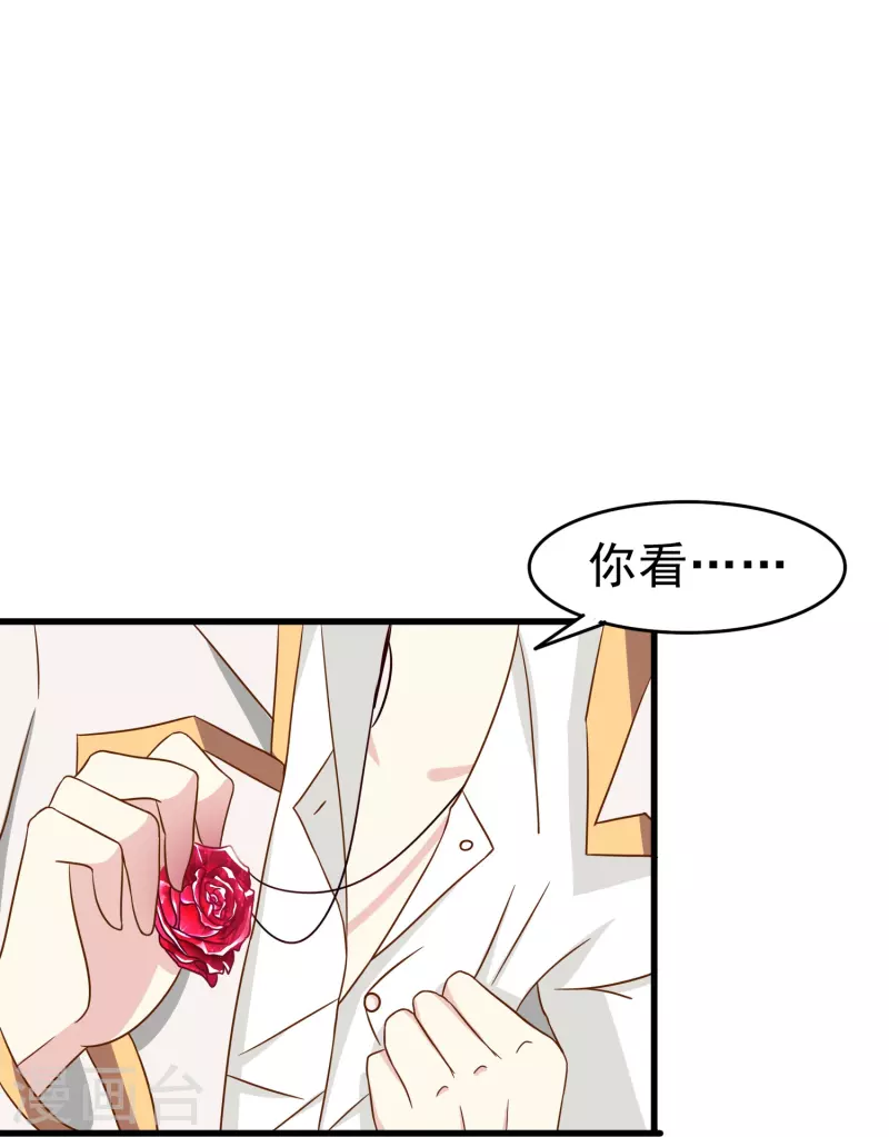 第22话 难道这就是爱情？21