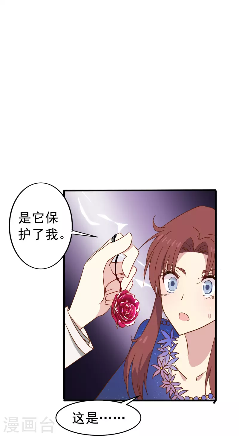 第22话 难道这就是爱情？22