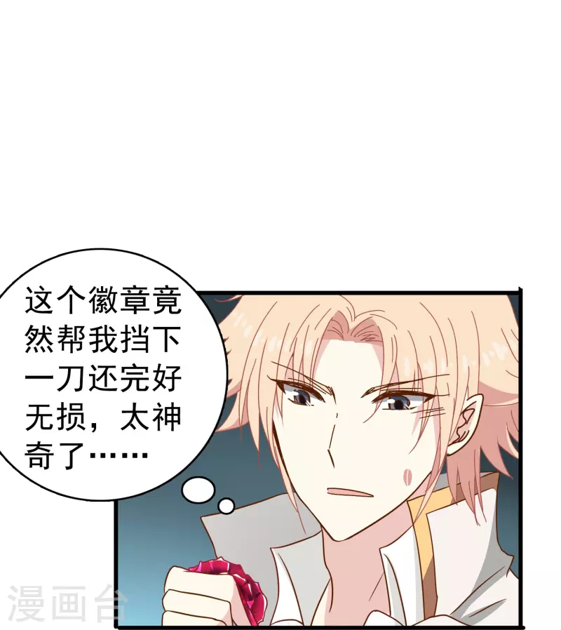 第22话 难道这就是爱情？23