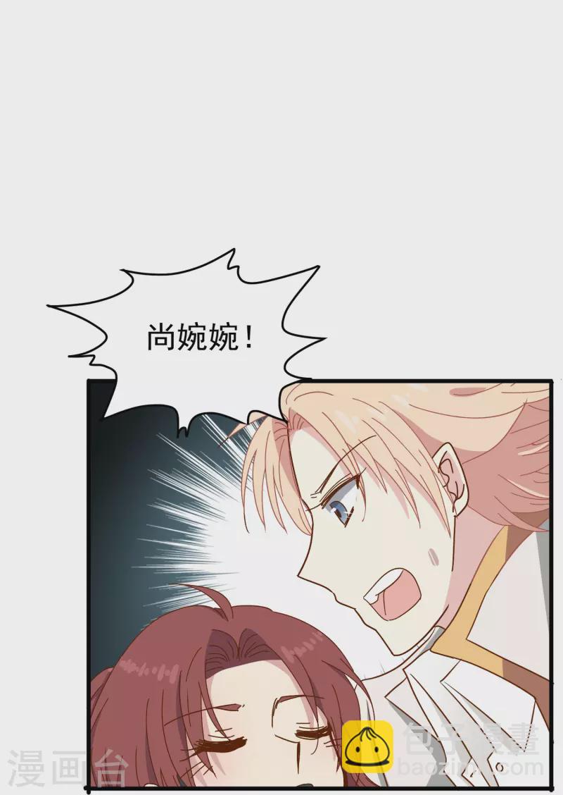 第22话 难道这就是爱情？33