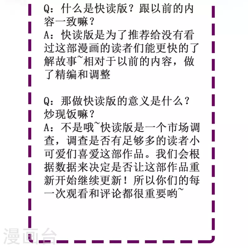 第22话 难道这就是爱情？35