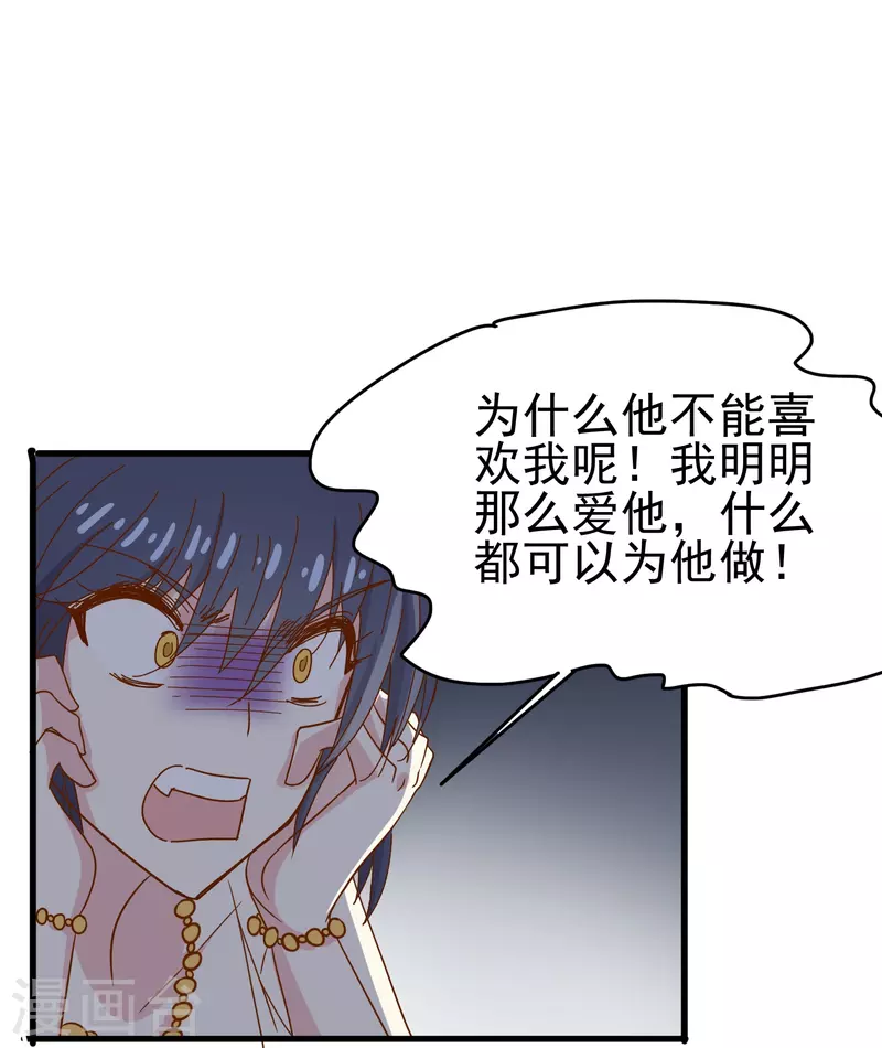 第22话 难道这就是爱情？4