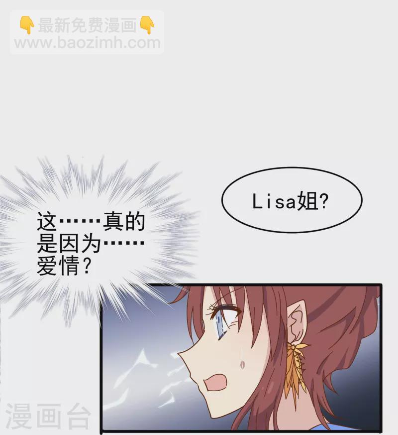 第22话 难道这就是爱情？6