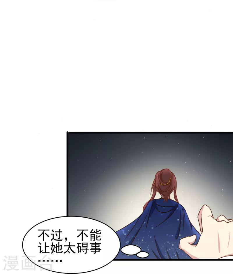 第22话 难道这就是爱情？8