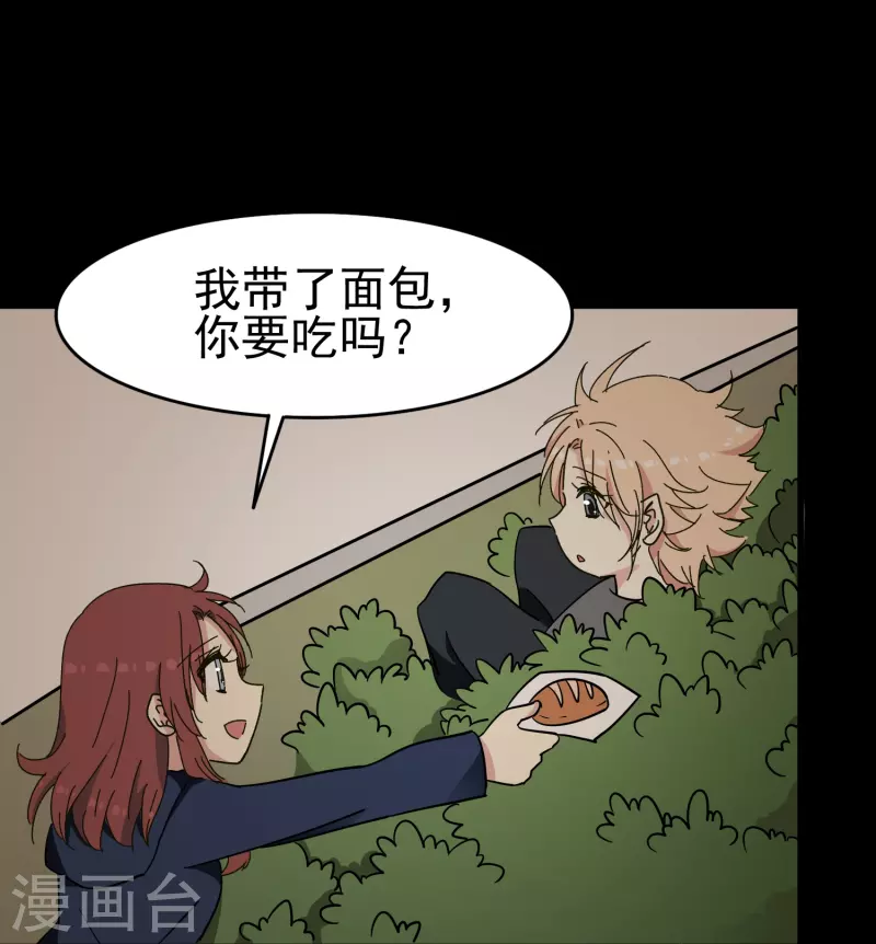 第29话 尚婉婉和肖洛的定情信物？！14