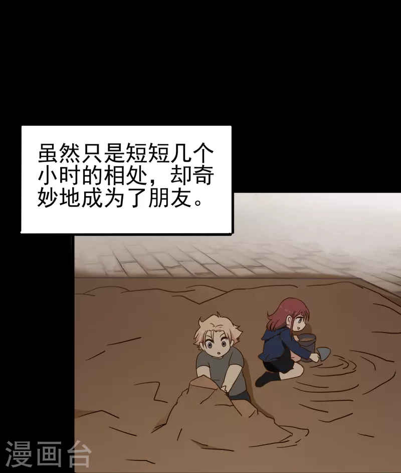 第29话 尚婉婉和肖洛的定情信物？！16