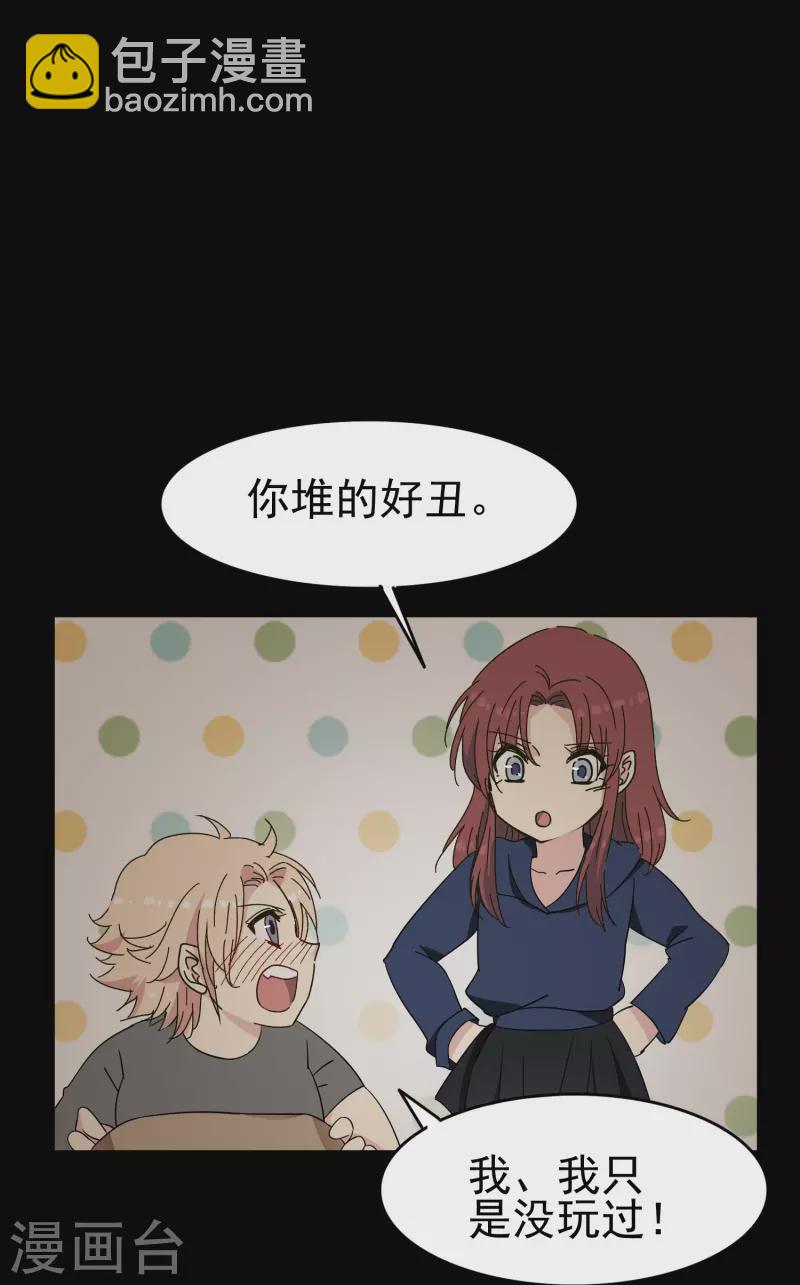 第29话 尚婉婉和肖洛的定情信物？！17