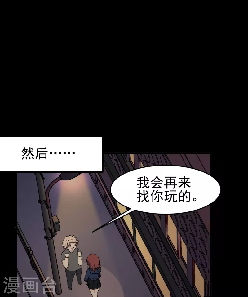 第29话 尚婉婉和肖洛的定情信物？！18