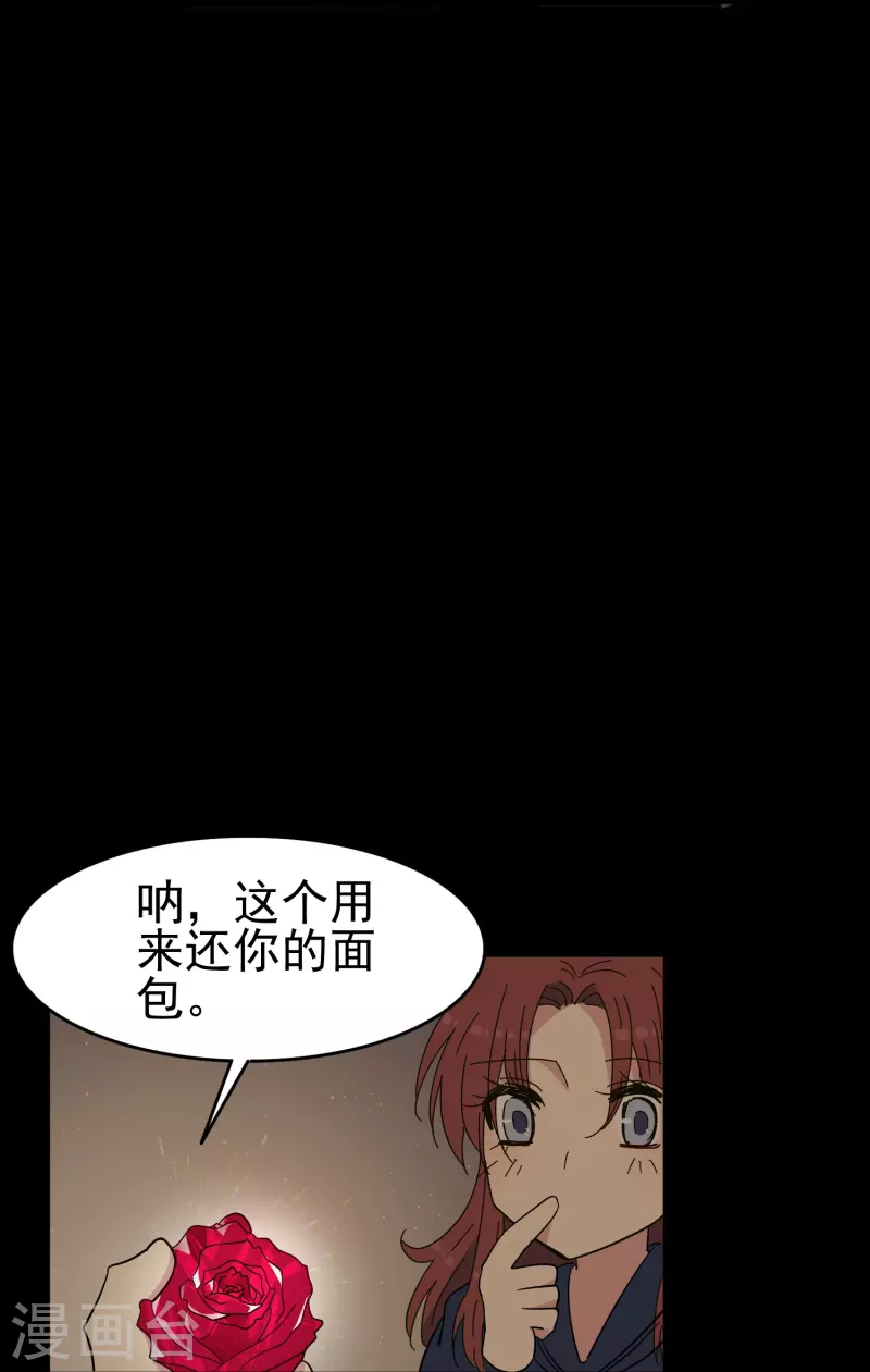 第29话 尚婉婉和肖洛的定情信物？！19