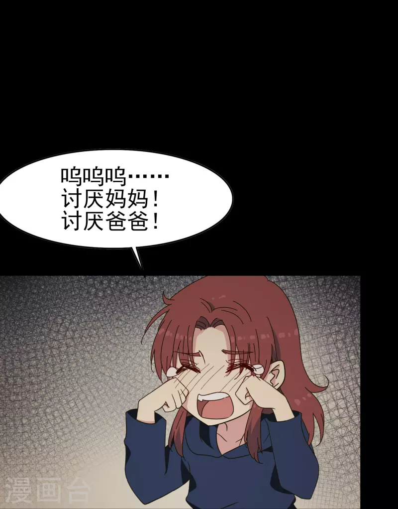 第29话 尚婉婉和肖洛的定情信物？！2