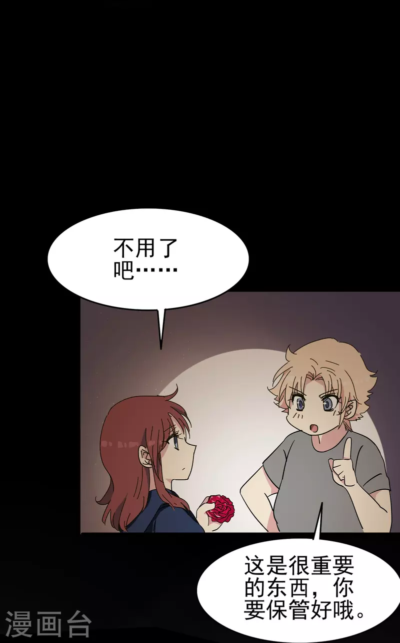 第29话 尚婉婉和肖洛的定情信物？！20