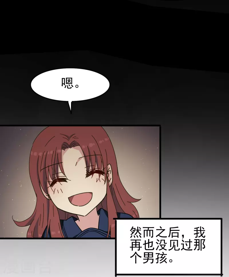 第29话 尚婉婉和肖洛的定情信物？！21