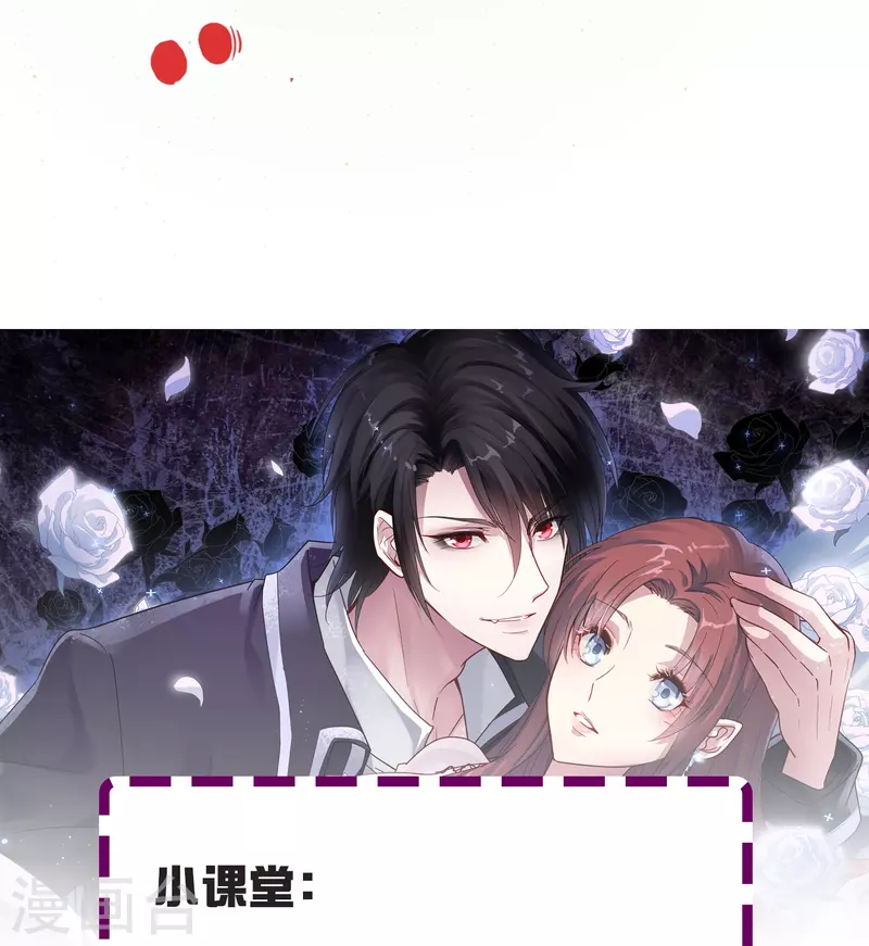 第29话 尚婉婉和肖洛的定情信物？！25