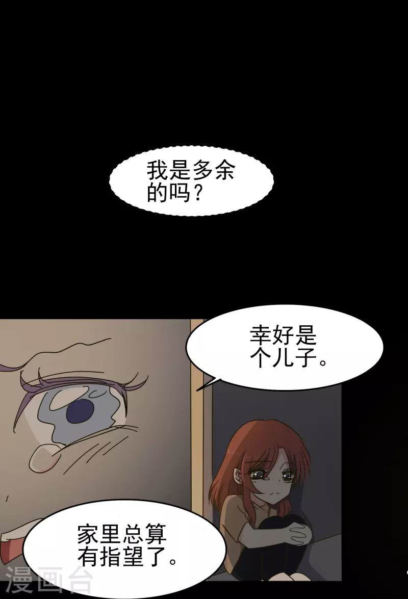 第29话 尚婉婉和肖洛的定情信物？！4