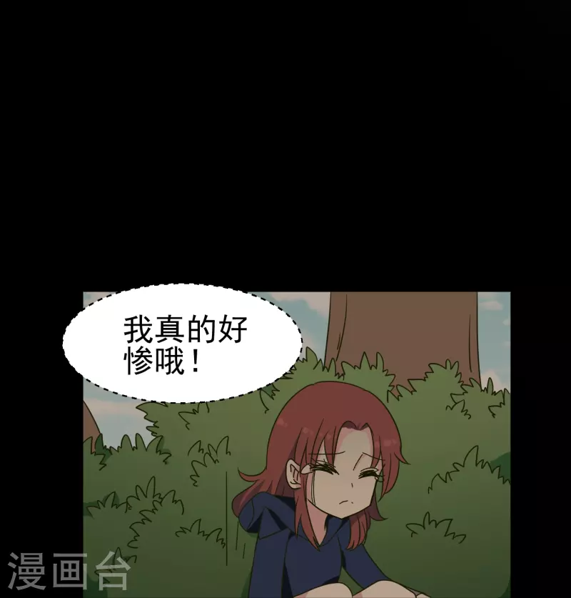 第29话 尚婉婉和肖洛的定情信物？！5