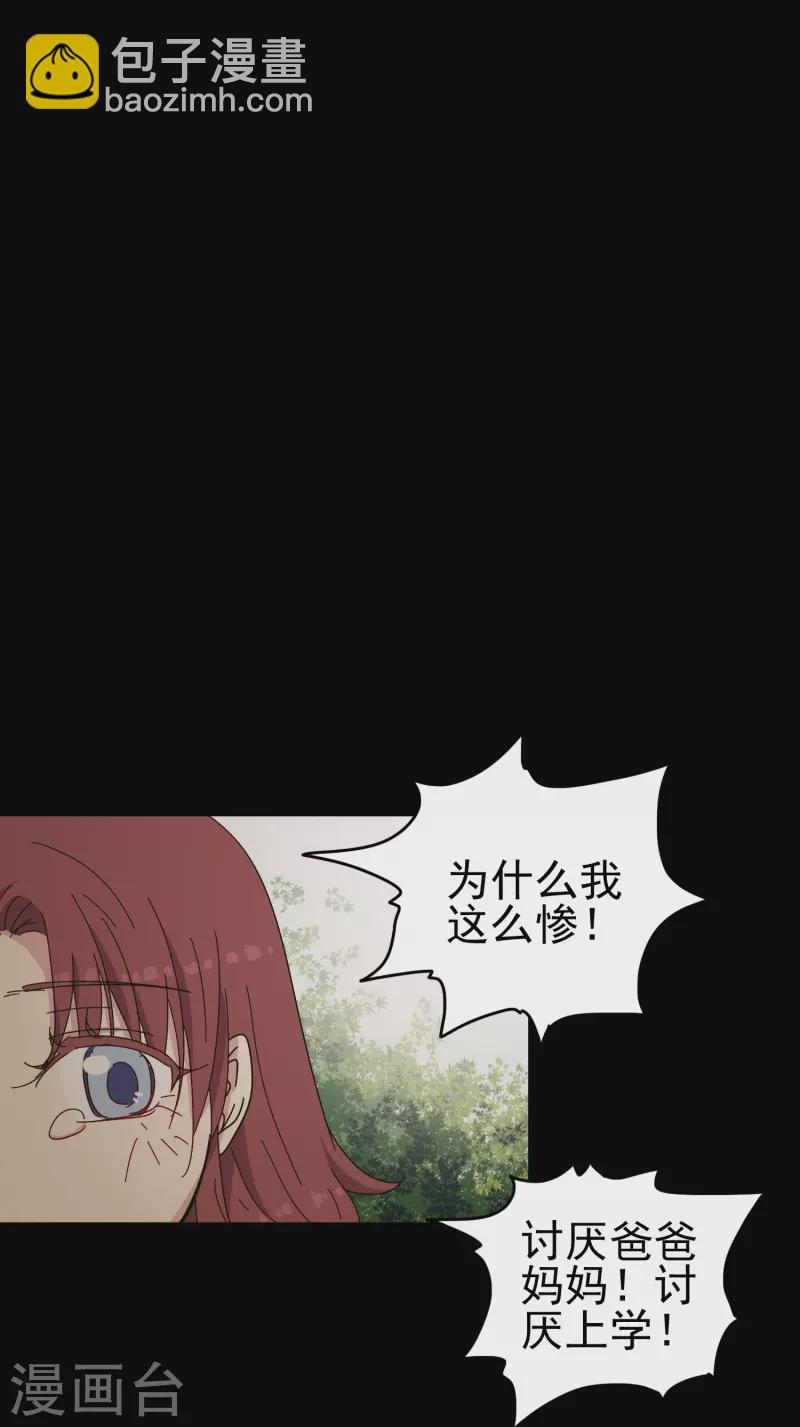 第29话 尚婉婉和肖洛的定情信物？！6
