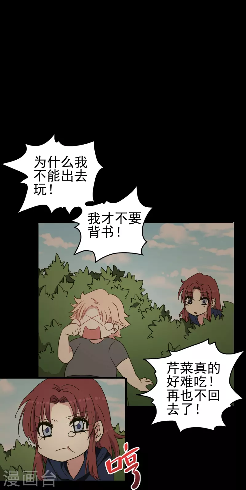 第29话 尚婉婉和肖洛的定情信物？！7