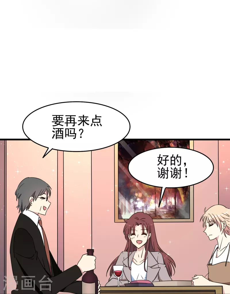 第30话 你是我唯一的家属10