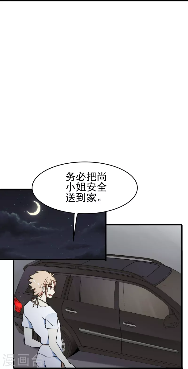 第30话 你是我唯一的家属11