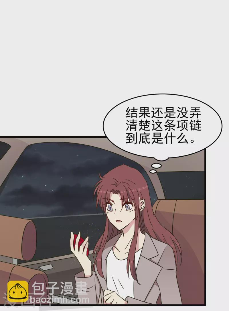第30话 你是我唯一的家属13