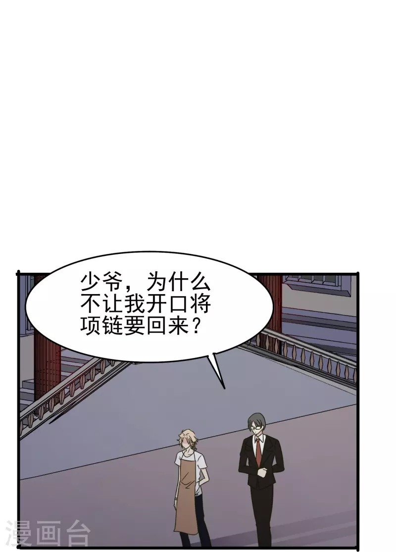 第30话 你是我唯一的家属15
