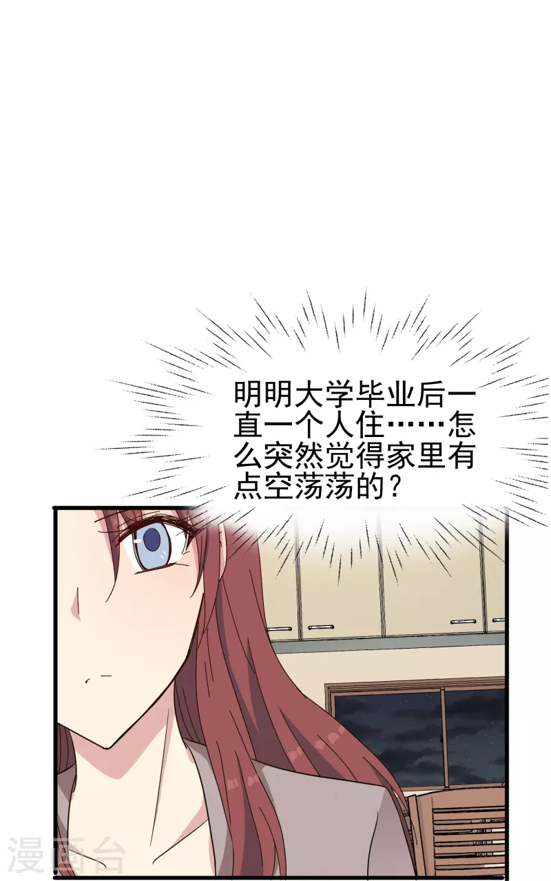 第30话 你是我唯一的家属22
