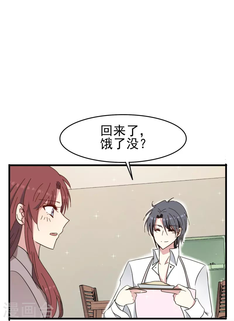 第30话 你是我唯一的家属23
