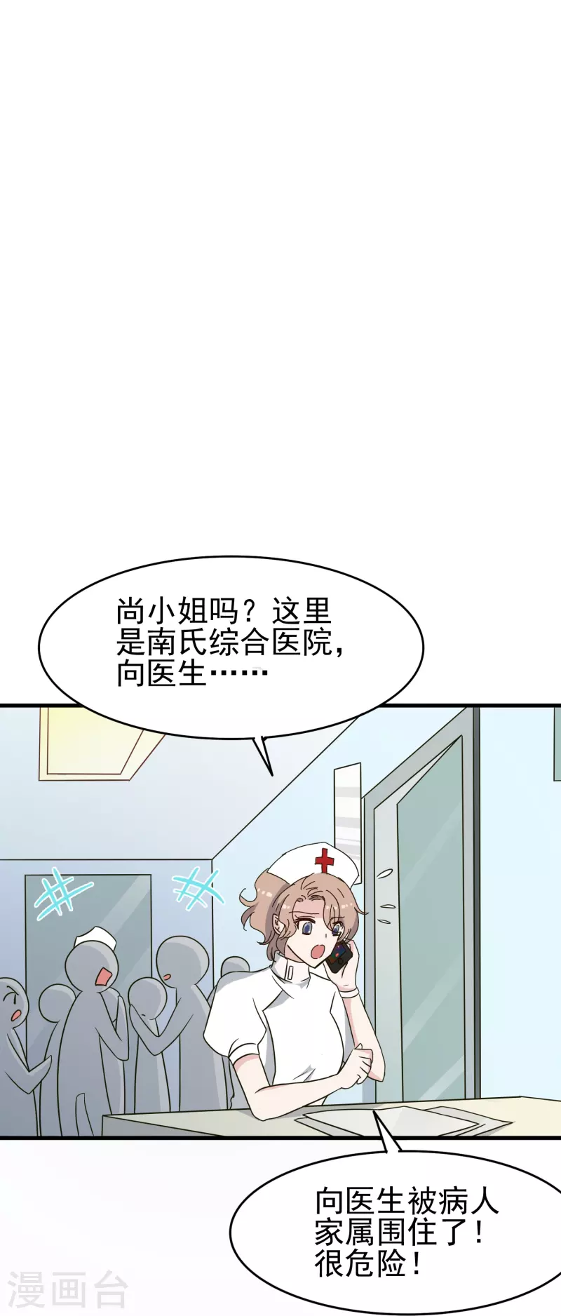 第30话 你是我唯一的家属29