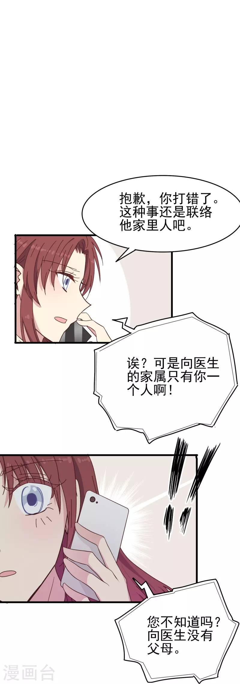 第30话 你是我唯一的家属31