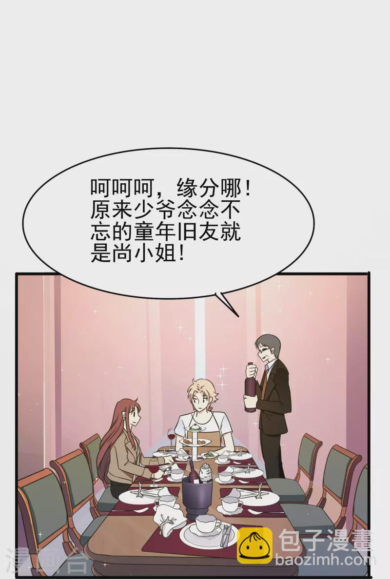 第30话 你是我唯一的家属4