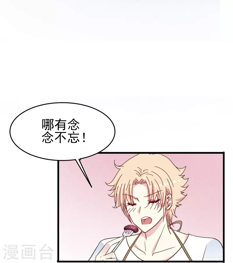 第30话 你是我唯一的家属5