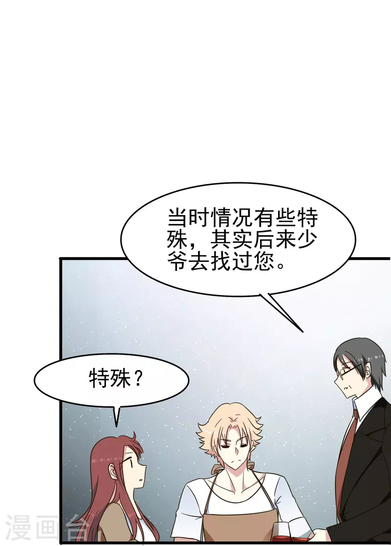 第30话 你是我唯一的家属7