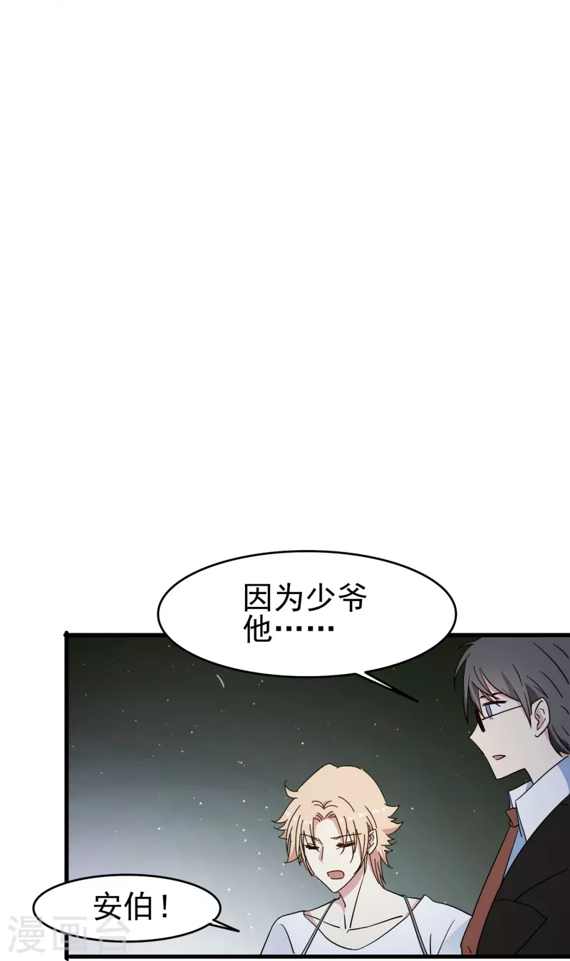 第30话 你是我唯一的家属8