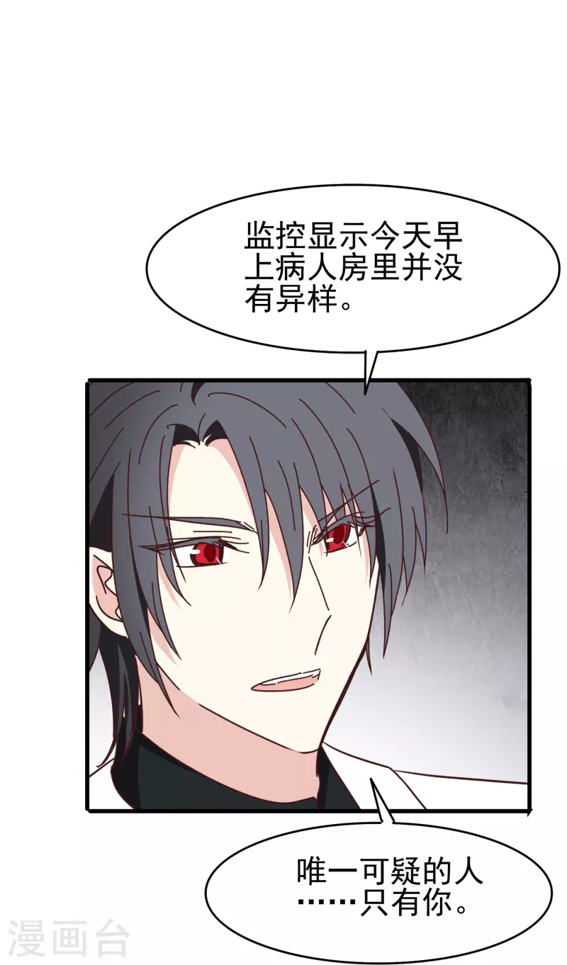 第31话 向医生，我救了你，不如……16