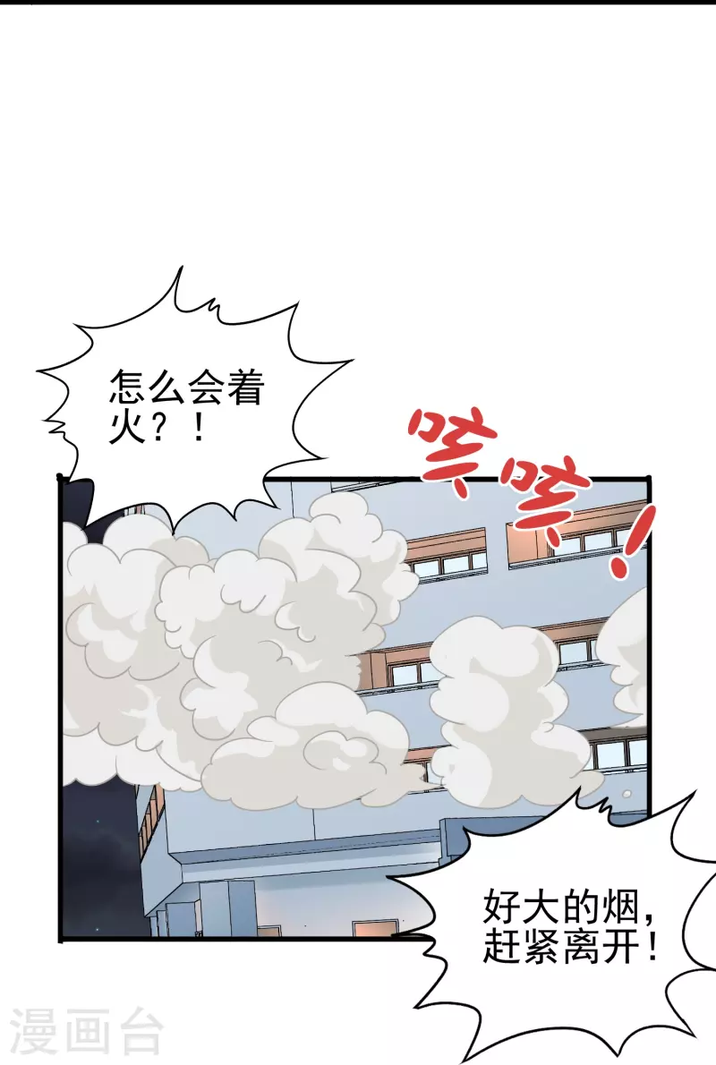 第31话 向医生，我救了你，不如……25