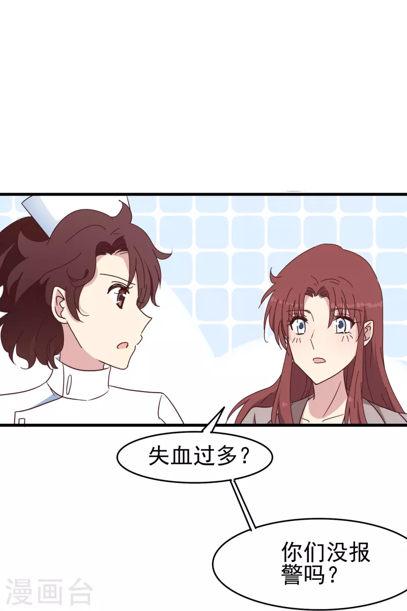 第31话 向医生，我救了你，不如……5