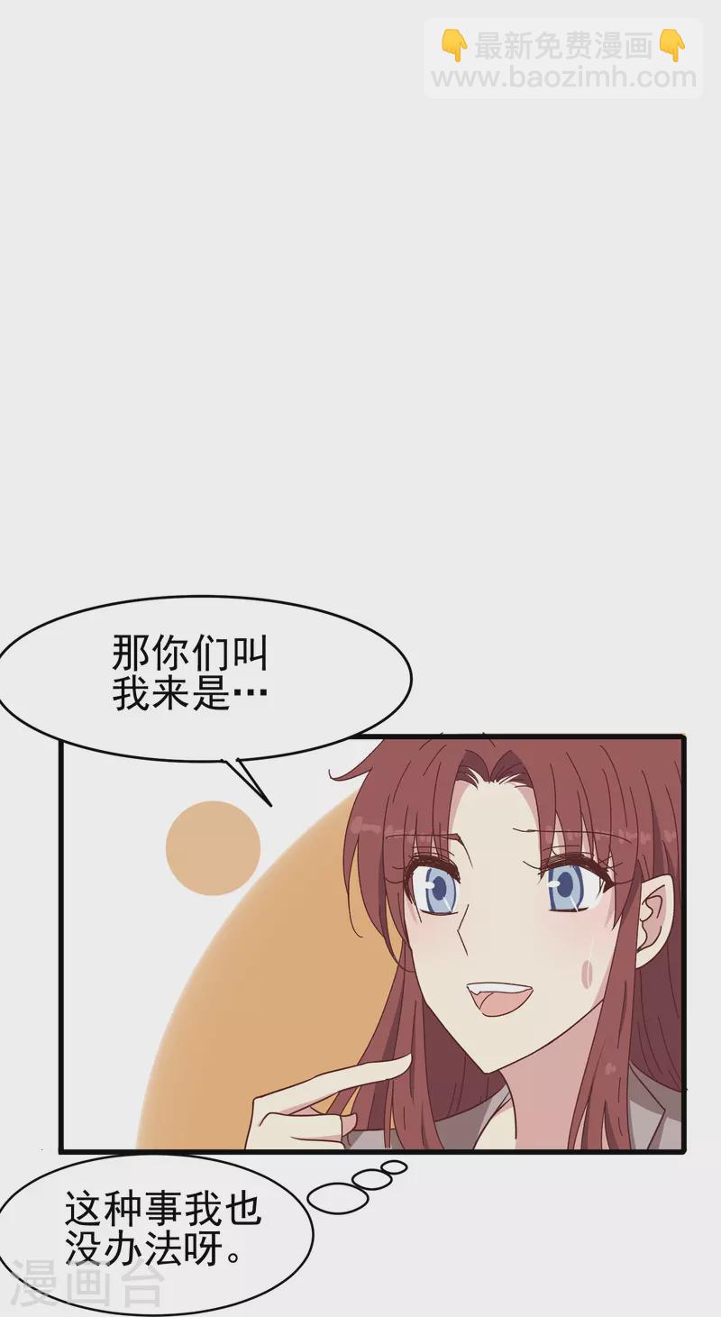第31话 向医生，我救了你，不如……7
