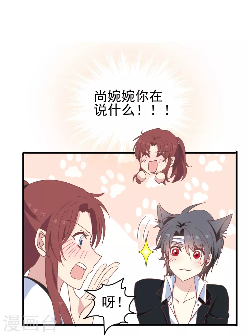 第35话 表白被中断，深陷网暴风波10