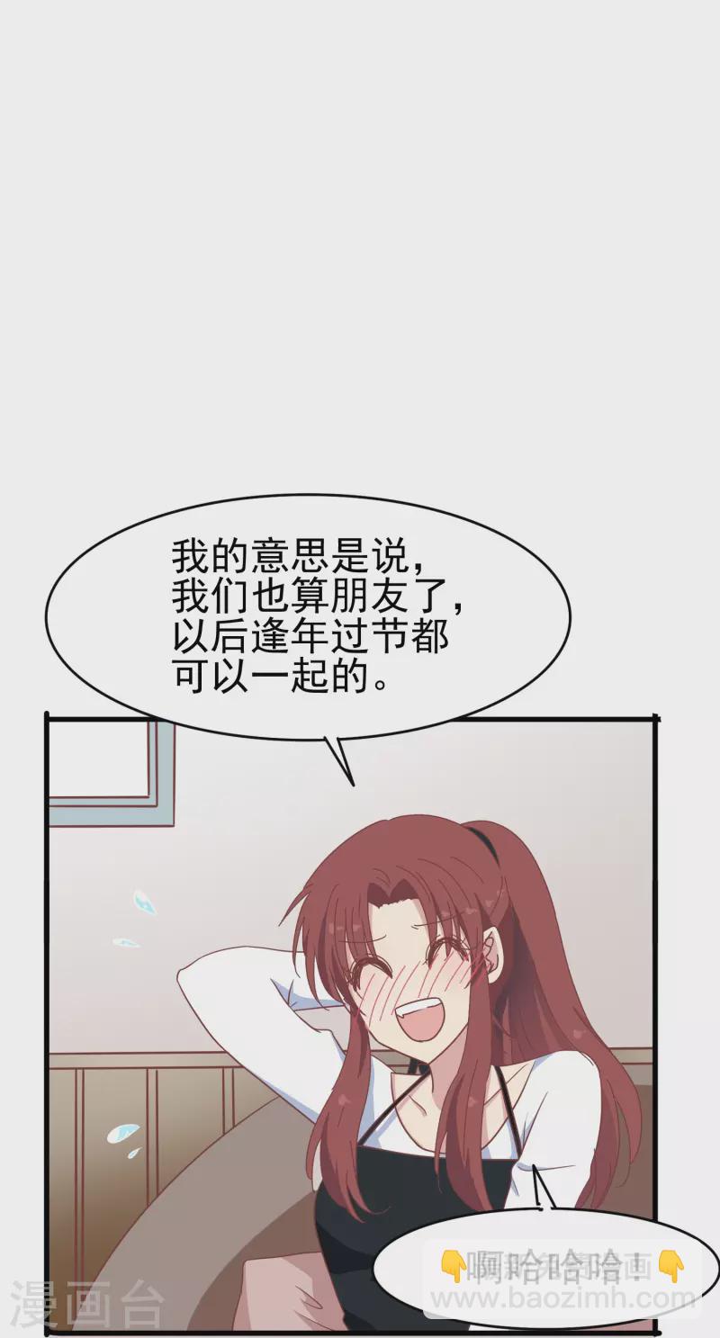 第35话 表白被中断，深陷网暴风波11