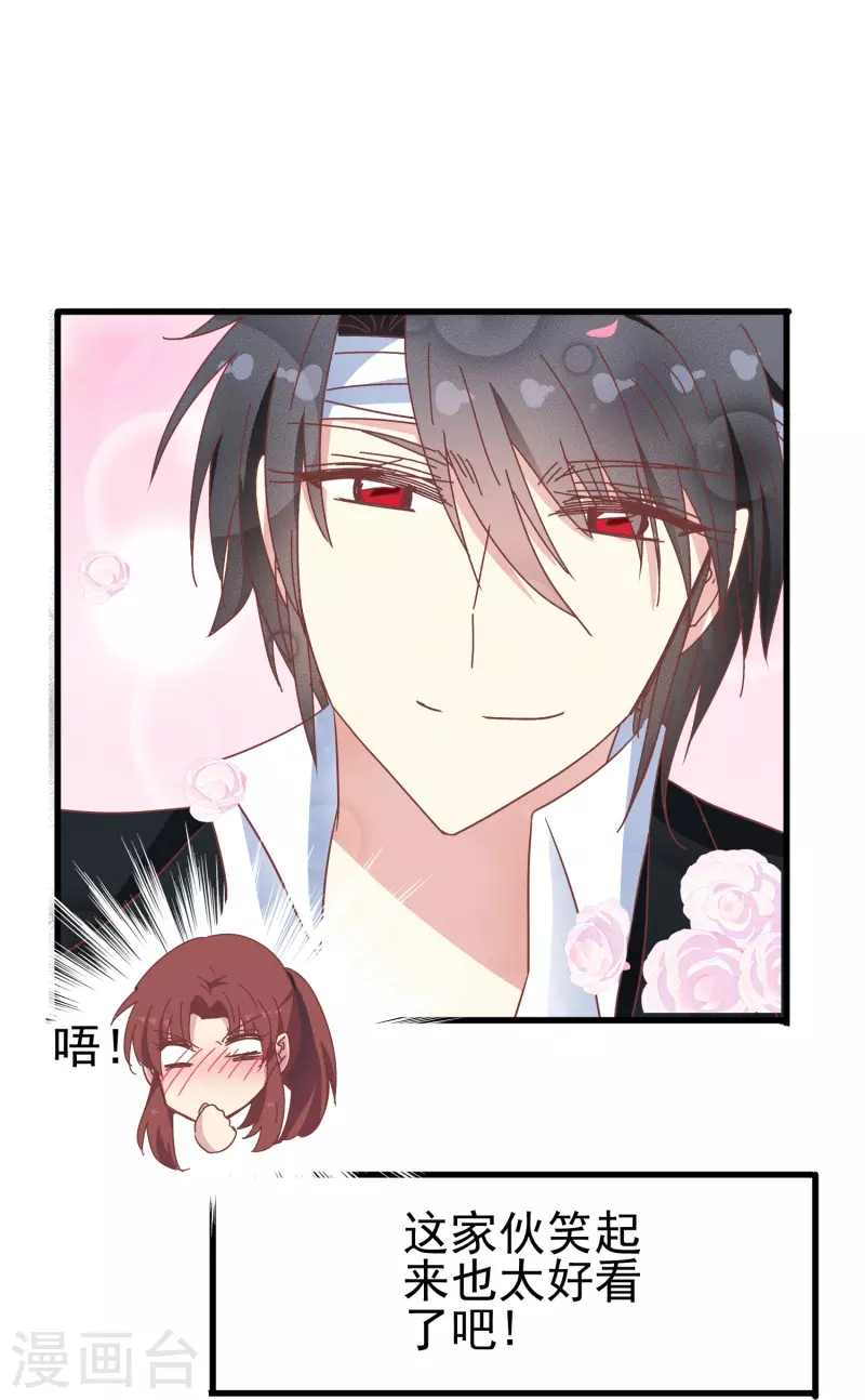 第35话 表白被中断，深陷网暴风波12