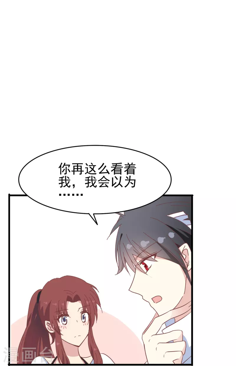 第35话 表白被中断，深陷网暴风波13
