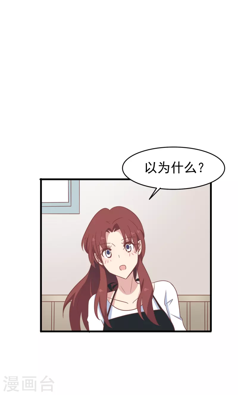第35话 表白被中断，深陷网暴风波14
