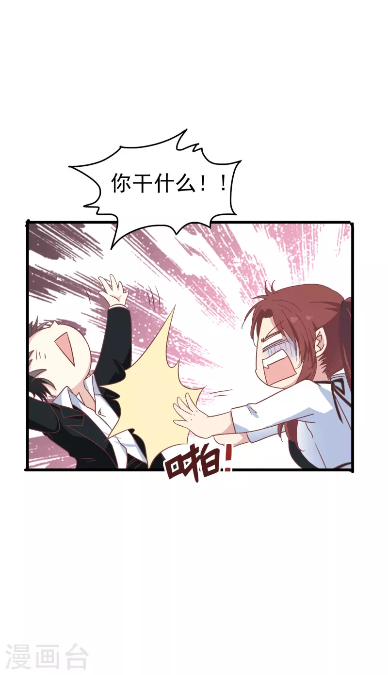 第35话 表白被中断，深陷网暴风波16