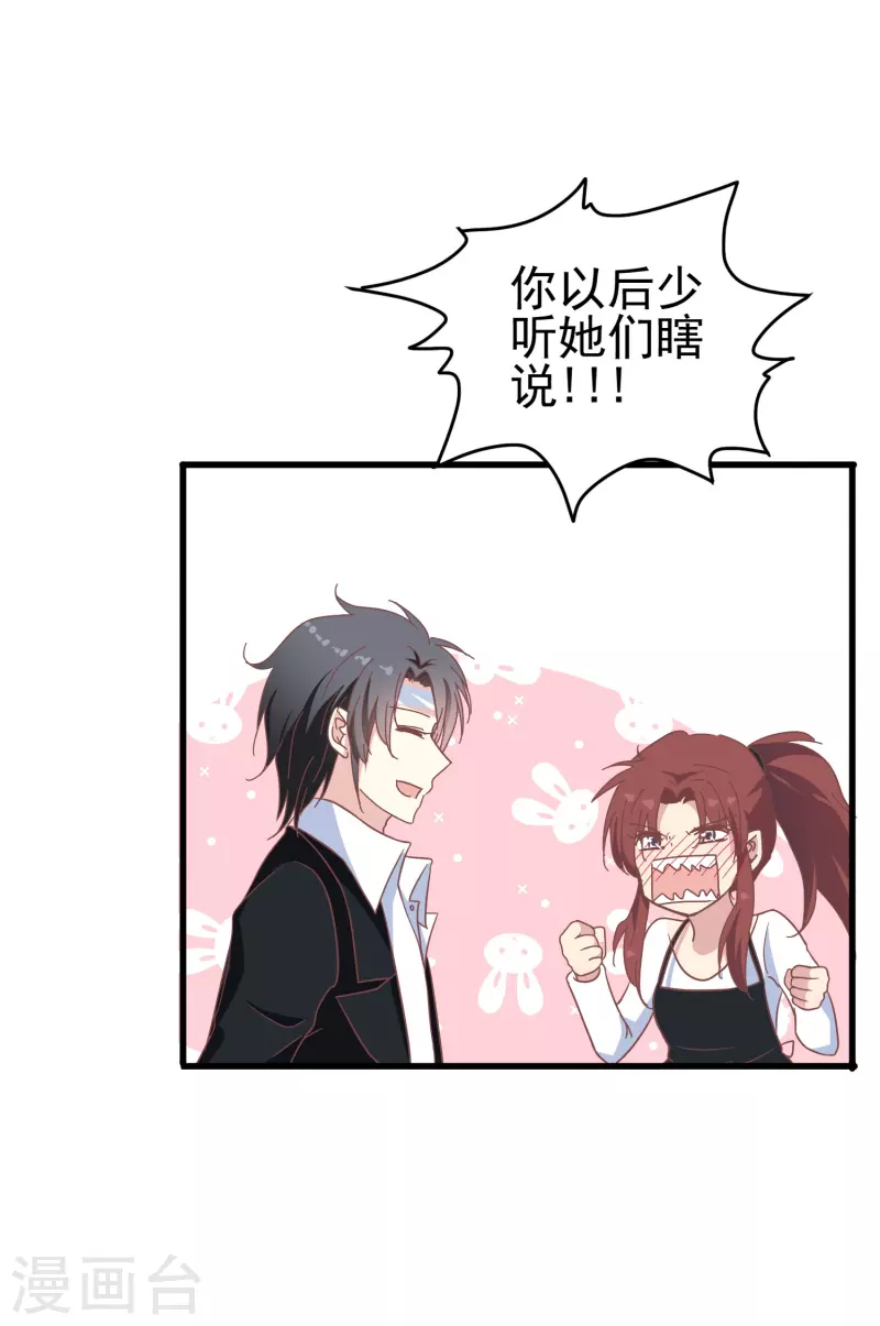 第35话 表白被中断，深陷网暴风波18